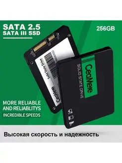 SSD диск 256Gb 2.5" SATA3 для компьютера и ноутбука CeaMere 99142384 купить за 1 433 ₽ в интернет-магазине Wildberries