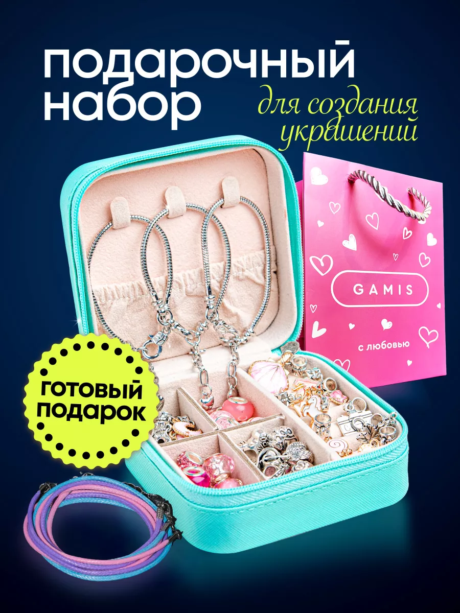 Подарочный набор для...