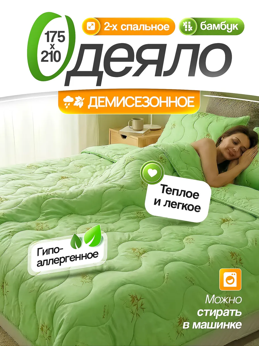 Одеяло двуспальное всесезонное теплое