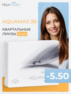 Контактные линзы квартальные Аквамакс 38 -5.5 Aquamax 99145591 купить за 817 ₽ в интернет-магазине Wildberries