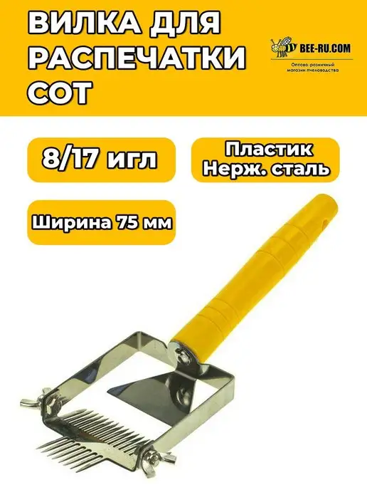 Бируком Вилка-культиватор для распечатки с рег. 75-8-17, вариант