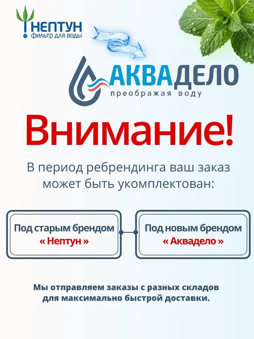 Аквадело Картридж фильтра воды Нептун (Аквадело) PP-20BB 10 мкм, 3 шт, фото 3