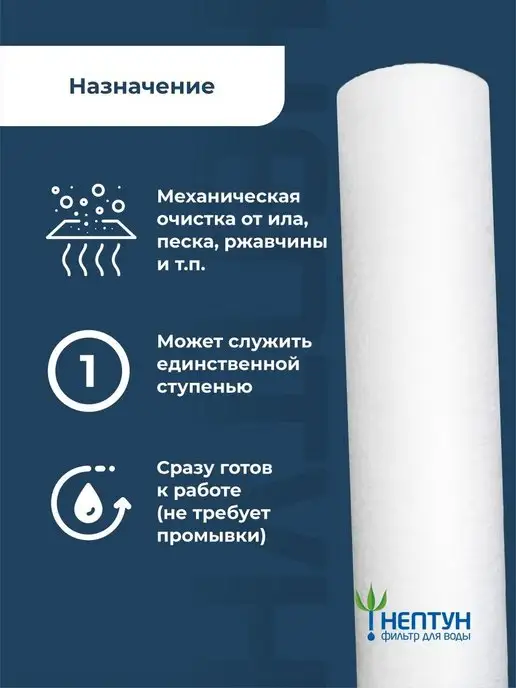 Аквадело Картридж фильтра воды Нептун (Аквадело) PP-20BB 10 мкм, 3 шт, фото 6