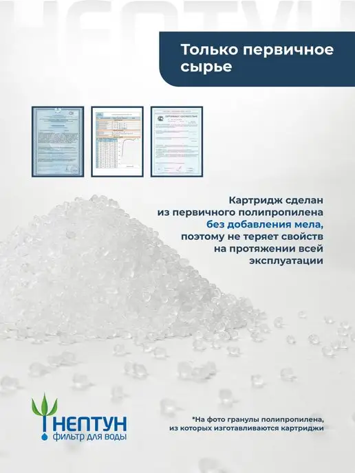 Аквадело Картридж фильтра воды Нептун (Аквадело) PP-20BB 10 мкм, 3 шт, фото 8
