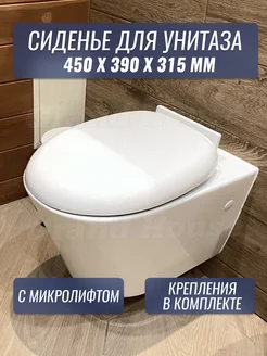 Сидение для унитаза с микролифтом Grand House 99148199 купить за 1 883 ₽ в интернет-магазине Wildberries