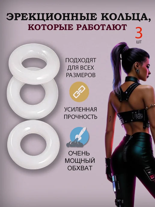 EROS-BREND Эрекционное кольцо, вариант