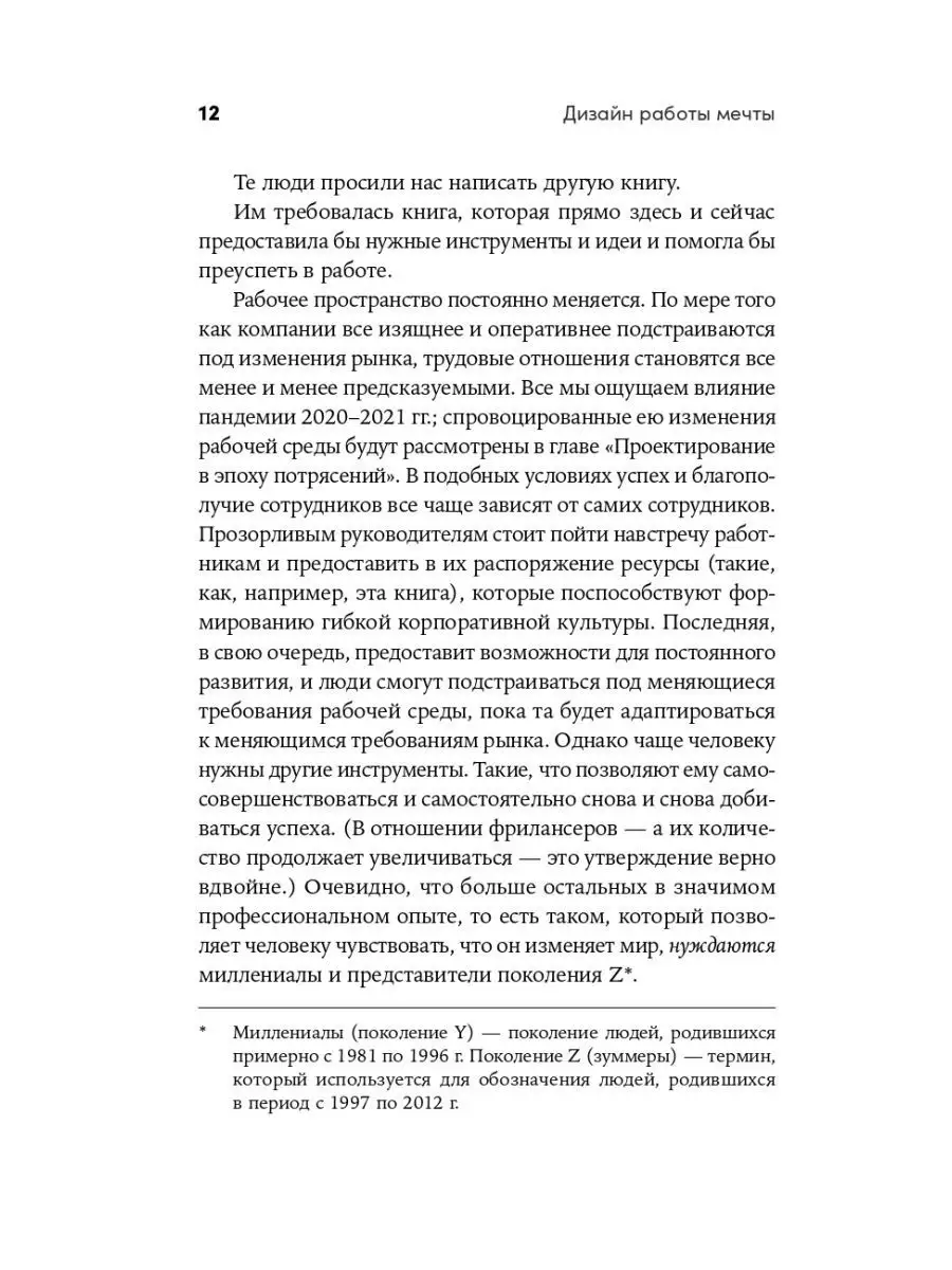 Дизайн работы мечты Альпина. Книги 99151345 купить за 500 ₽ в  интернет-магазине Wildberries