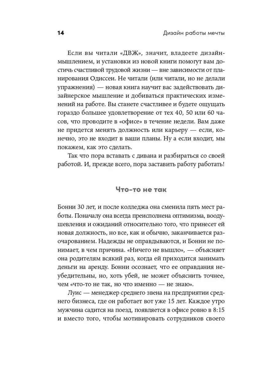 Дизайн работы мечты Альпина. Книги 99151345 купить за 532 ₽ в  интернет-магазине Wildberries