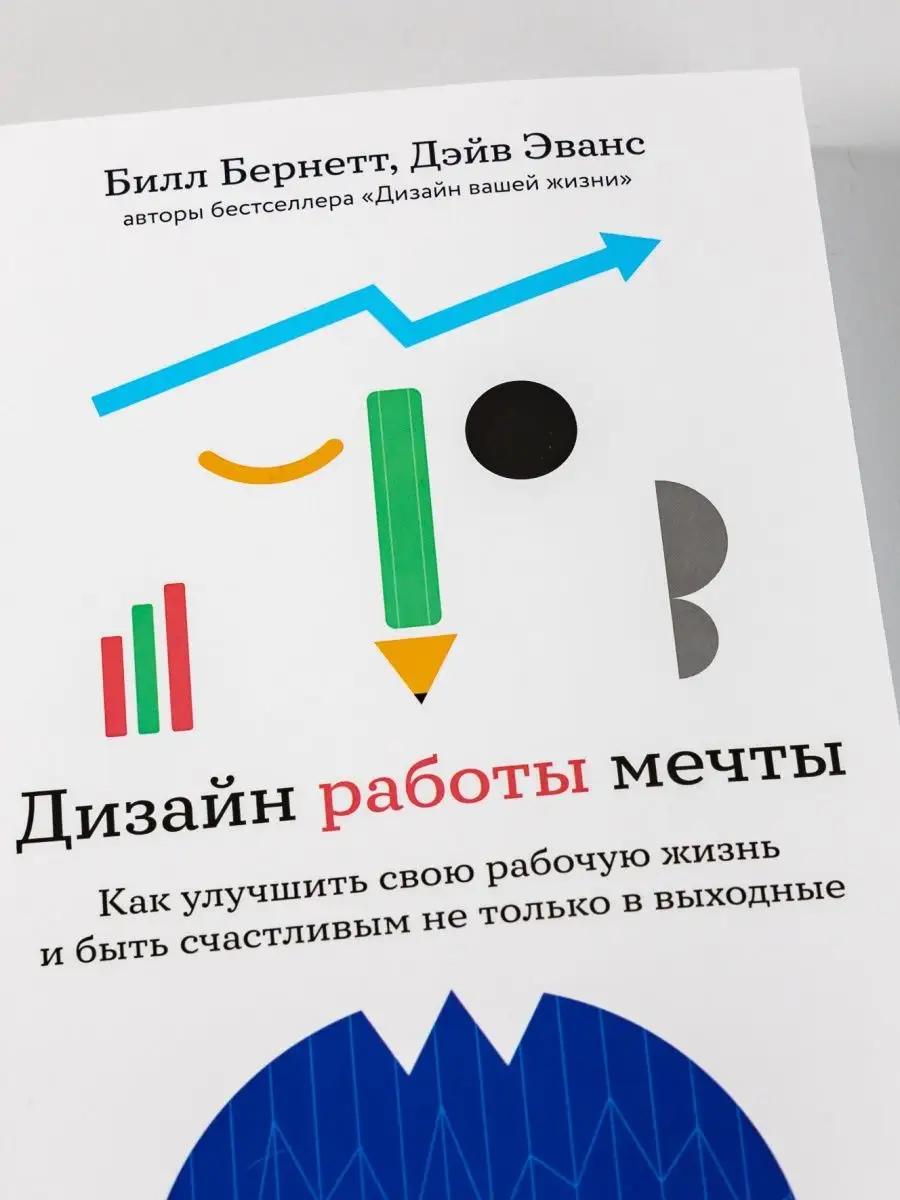 Дизайн работы мечты Альпина. Книги 99151345 купить за 500 ₽ в  интернет-магазине Wildberries