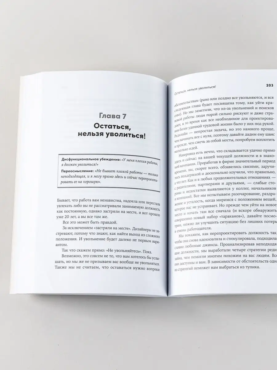 Дизайн работы мечты Альпина. Книги 99151345 купить за 506 ₽ в  интернет-магазине Wildberries