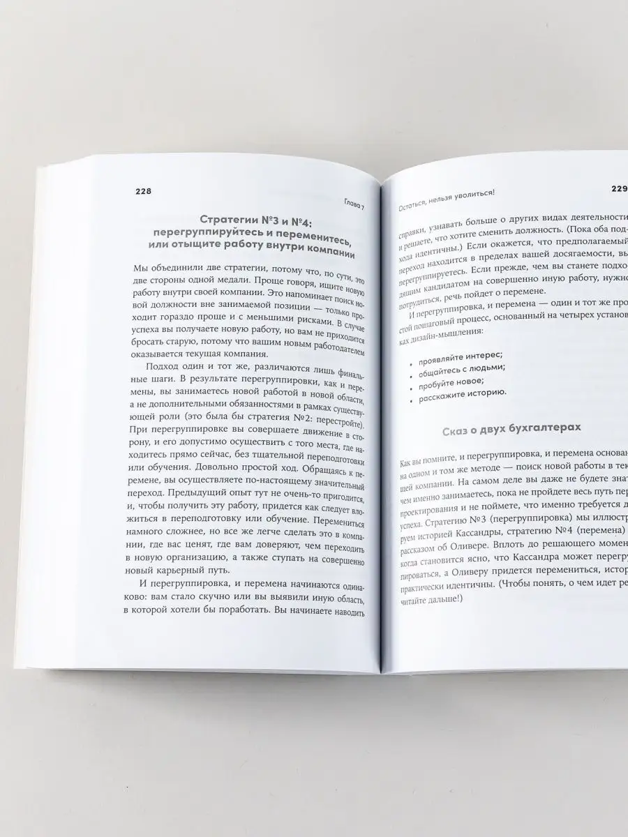 Дизайн работы мечты Альпина. Книги 99151345 купить за 532 ₽ в  интернет-магазине Wildberries