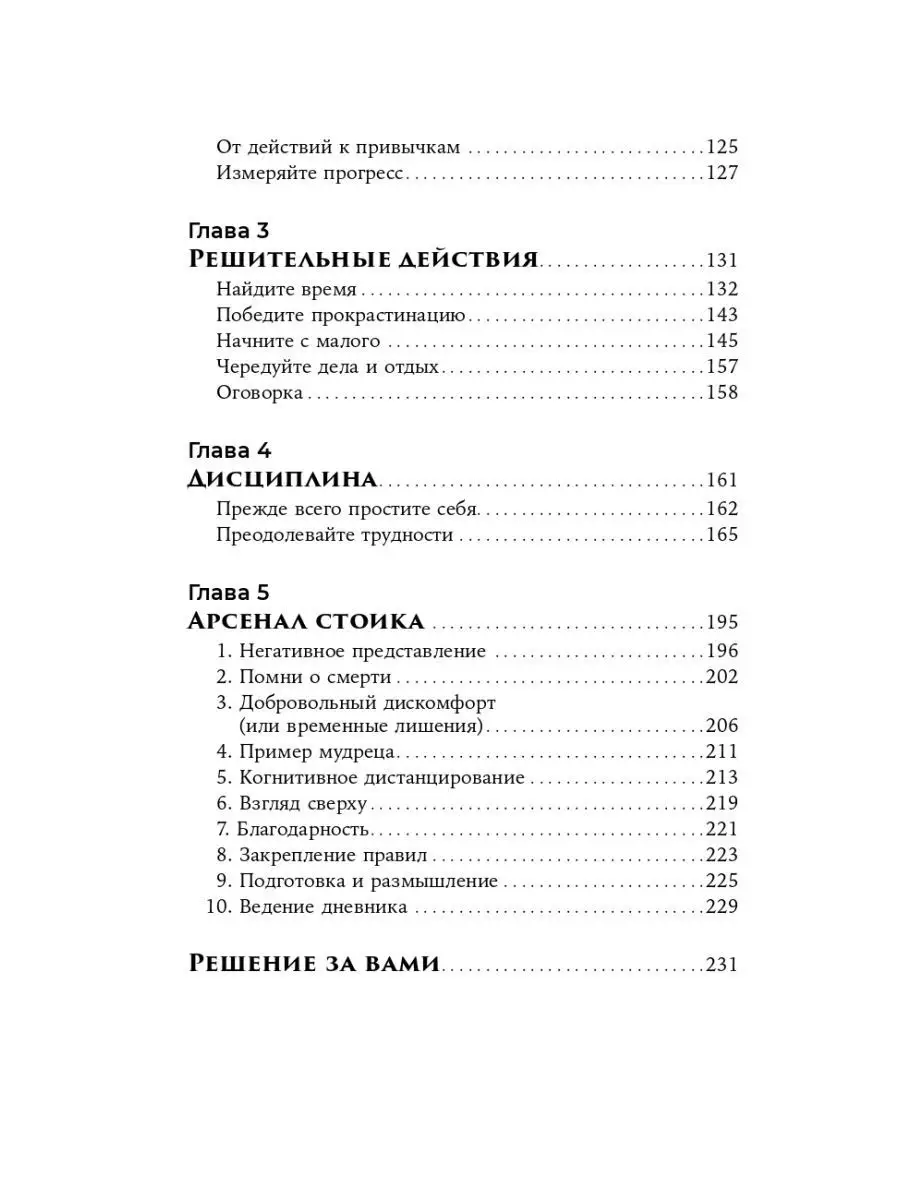 Стоики побеждают: Ментальные тренировки Альпина. Книги 99151355 купить за  683 ₽ в интернет-магазине Wildberries