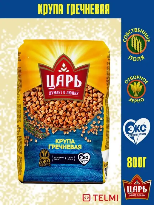 Царь Крупа гречневая, вариант