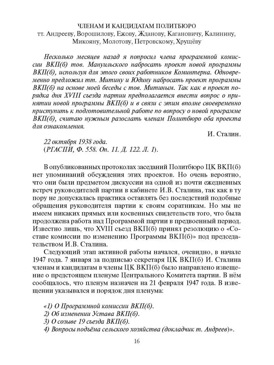 Сталин как теоретик Издательство Родина 99152851 купить за 1 138 ₽ в  интернет-магазине Wildberries