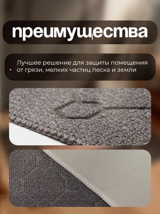 Доляна Коврик влаговпитывающий придверный, серый, фото 2