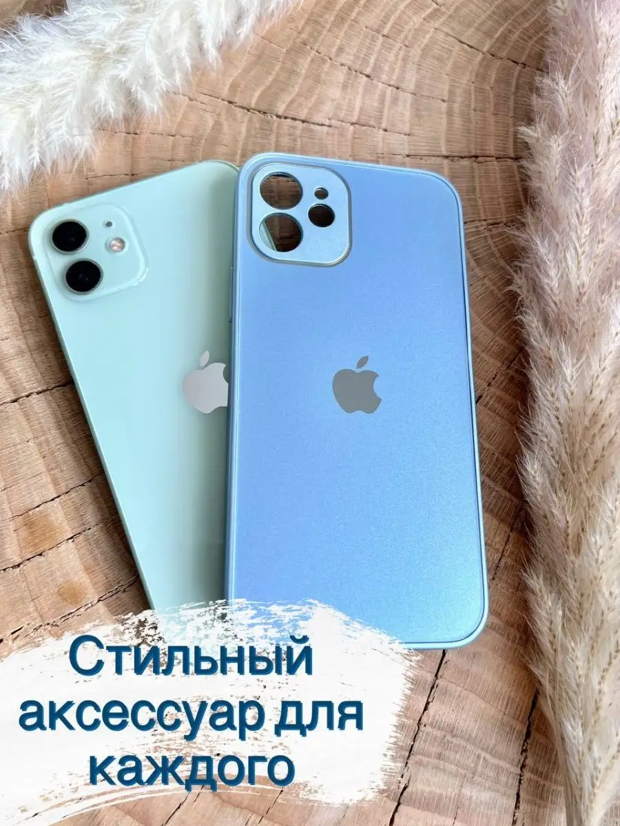 Чехол на iPhone 12 с защитой камеры стеклянный Очехлительно 99161002 купить  за 469 ₽ в интернет-магазине Wildberries