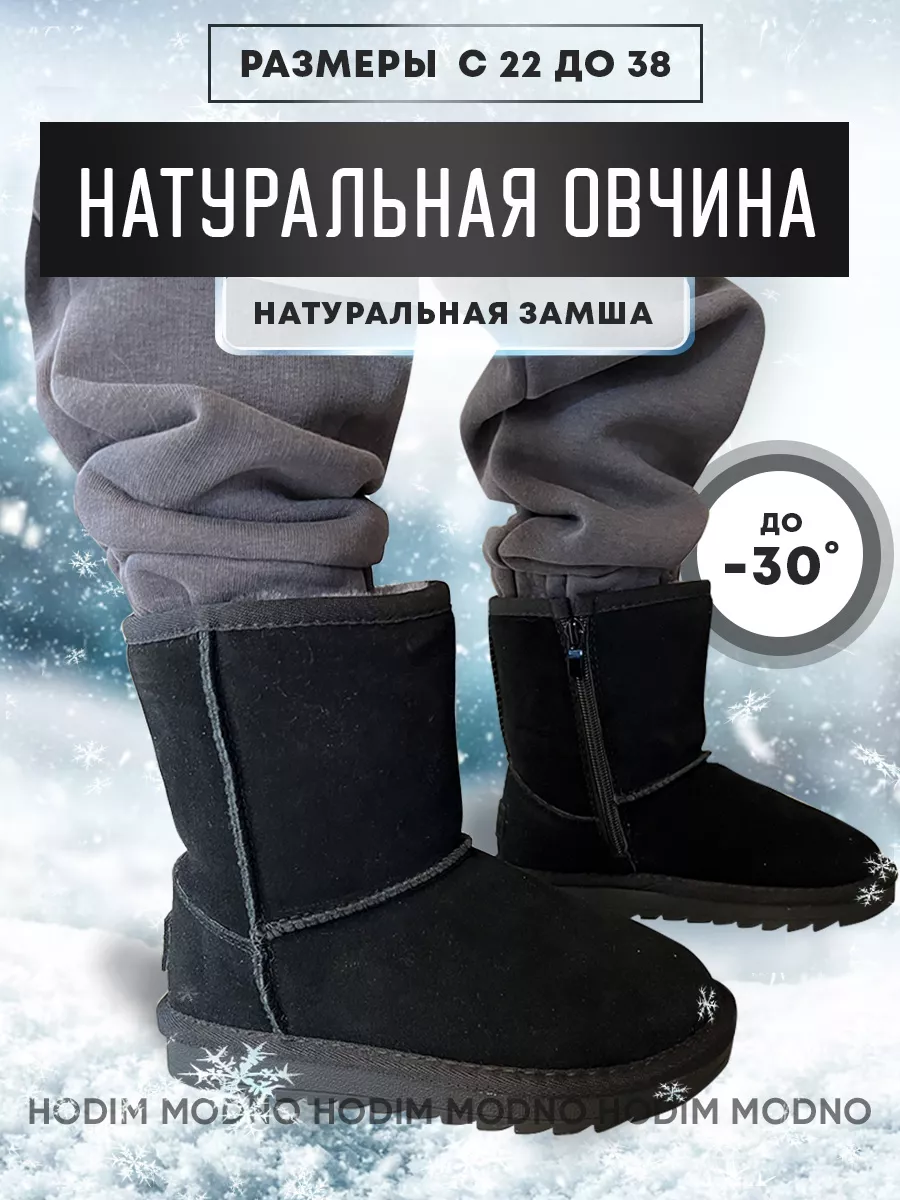 Угги натуральная замша на...