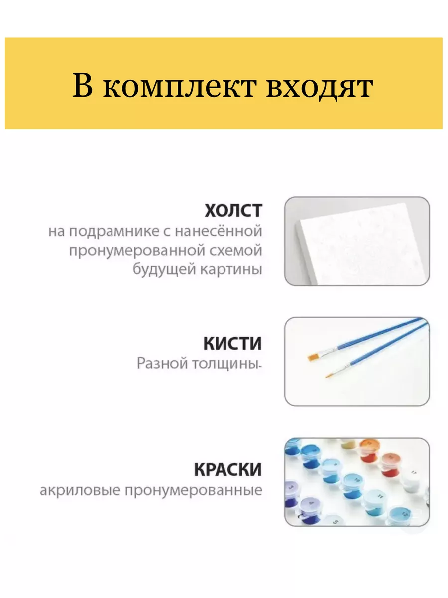 Радуга Удачи Картина по номерам 30х40, Магистр, аниме