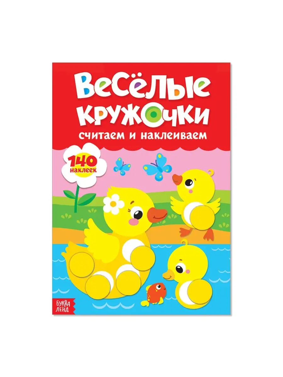 Наклейки Моя первая энциклопедия. Машины + плакат ( Kindercity 99167177  купить за 330 ₽ в интернет-магазине Wildberries