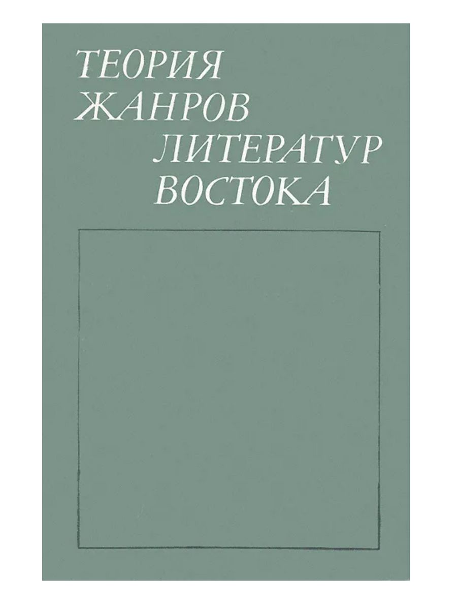 Книга эстрады