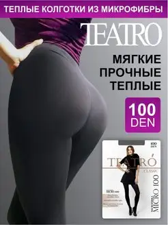 Колготки демисезонные 100 ден Teatro 99176086 купить за 423 ₽ в интернет-магазине Wildberries