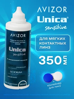 Раствор для линз Unica Sensitive 350 мл + контейнер Avizor 99181846 купить за 660 ₽ в интернет-магазине Wildberries