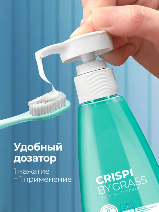 GRASS Зубная паста с дозатором для чувствительных зубов 250 мл, 250 мл, фото 7