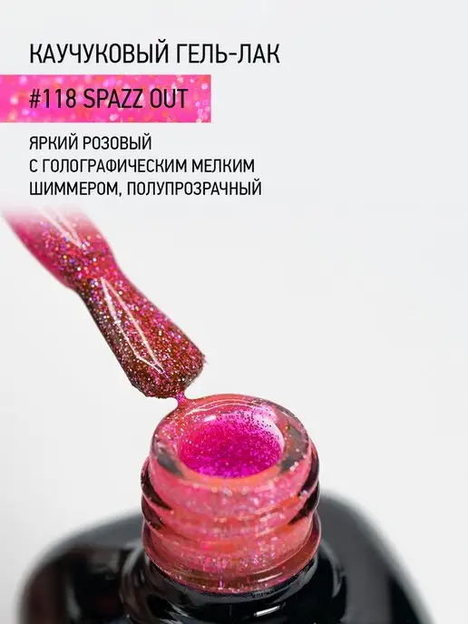 IQ BEAUTY Гель-лак для ногтей каучуковый, тон 118, 10 мл, 10 мл, фото 2
