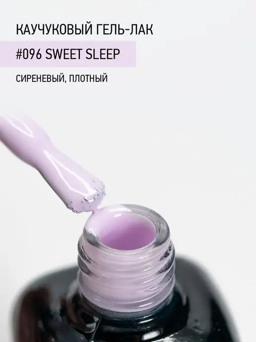 IQ BEAUTY Гель-лак для ногтей каучуковый, тон 096, 10 мл, 10 мл, фото 3