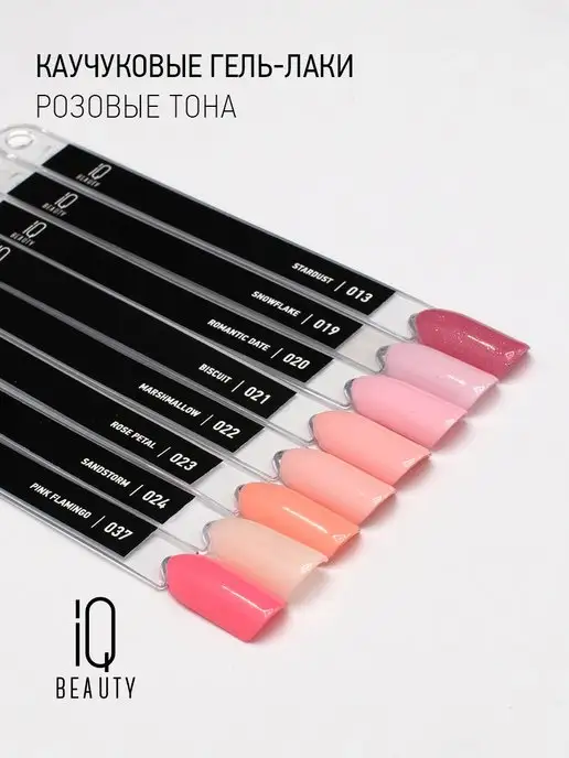 IQ BEAUTY Гель-лак для ногтей каучуковый, тон 013, 10 мл, 10 мл, фото 5