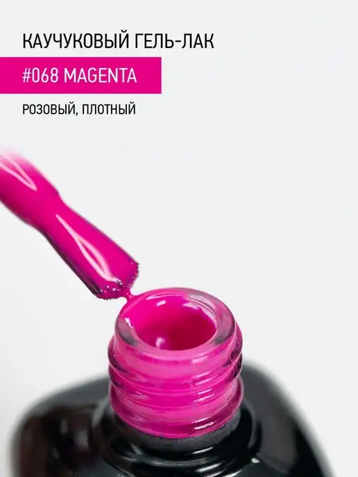 IQ BEAUTY Гель-лак для ногтей каучуковый, тон 068, 10 мл, 10 мл, фото 2
