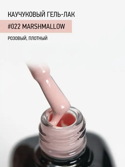 IQ BEAUTY Гель-лак для ногтей каучуковый, тон 022, 10 мл, 10 мл, фото 2