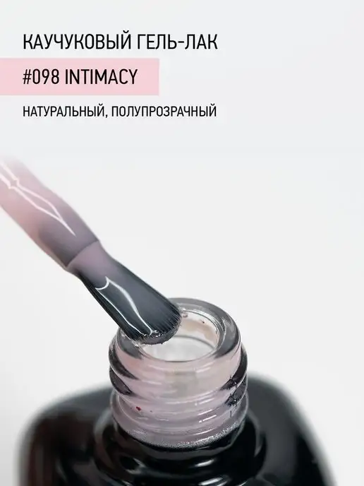 IQ BEAUTY Гель-лак для ногтей каучуковый, тон 098, 10 мл, 10 мл, фото 2