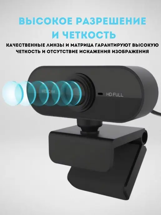 WEB-камера Видеокамера Webcam Full HD 1080, вариант, фото 4