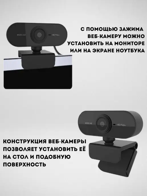 WEB-камера Видеокамера Webcam Full HD 1080, вариант, фото 5