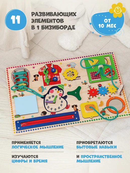 ЛИГРИК Бизиборд "ПИНГВИНЧИК" развивающая доска, синий, фото 2