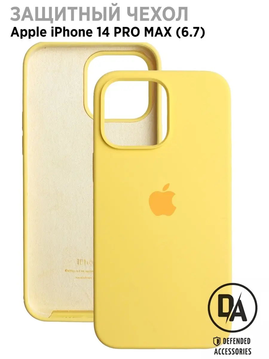 Чехол iphone 14 PRO MAX 6.7 дюймов Defended Accessories 99188299 купить за  212 ₽ в интернет-магазине Wildberries