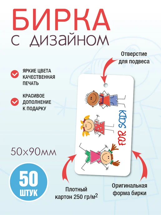 УпаковкаТУТ Открытка бирка картонная для детских товаров, детская KIDS, оранжевый, фото 2