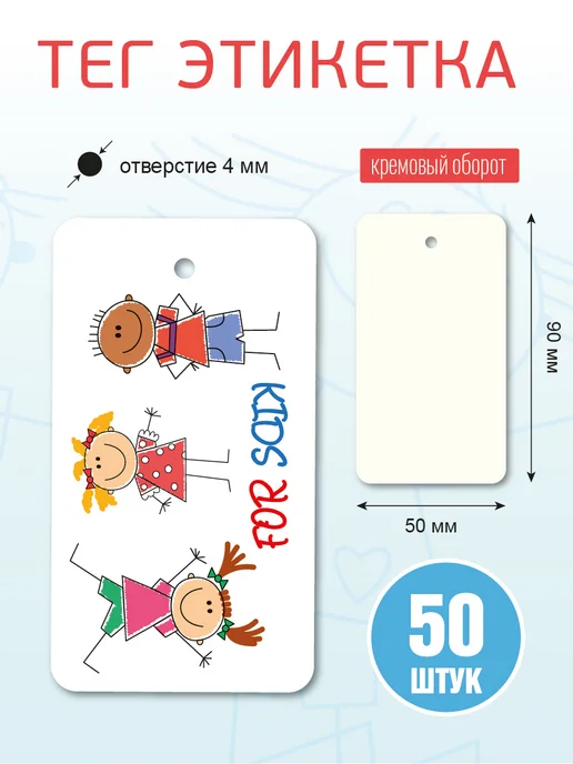 УпаковкаТУТ Открытка бирка картонная для детских товаров, детская KIDS, оранжевый, фото 3