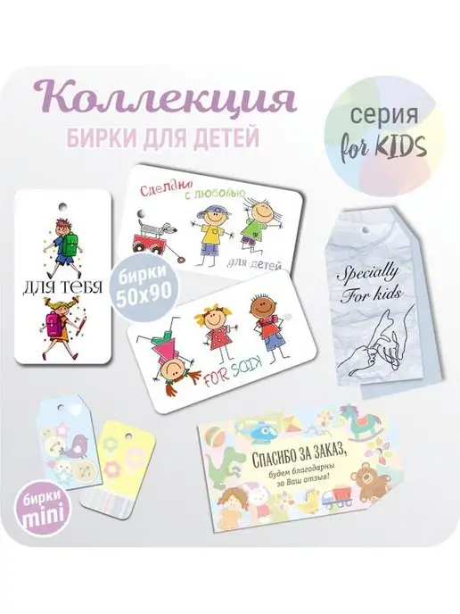 УпаковкаТУТ Открытка бирка картонная для детских товаров, детская KIDS, оранжевый, фото 7