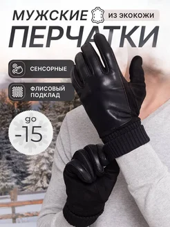 Перчатки зимние флисовые сенсорные MFKgloves 99193059 купить за 800 ₽ в интернет-магазине Wildberries