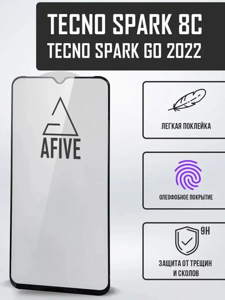 Защитное стекло для TECNO Spark 8C