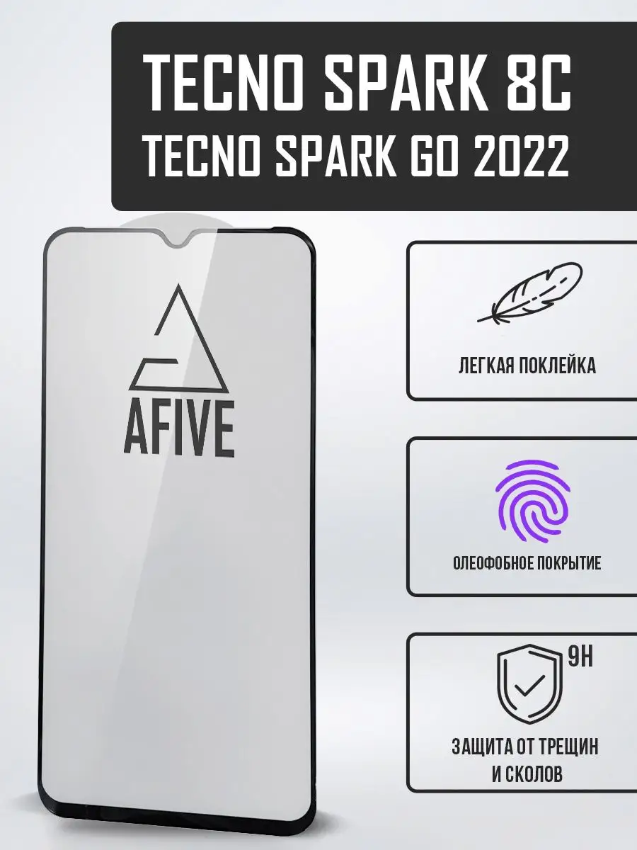 Защитное стекло для TECNO Spark Go 2022
