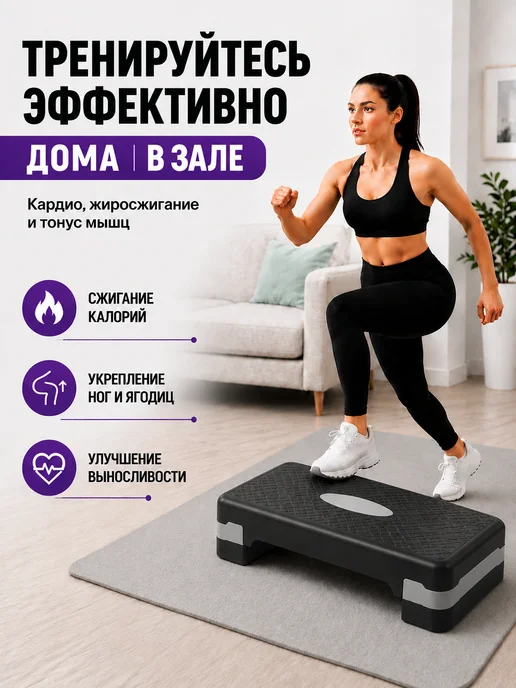 AMETIST Степ платформа для фитнеса дома, 2 уровня, черный, фото 3