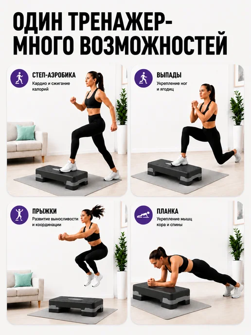 AMETIST Степ платформа для фитнеса дома, 2 уровня, черный, фото 5