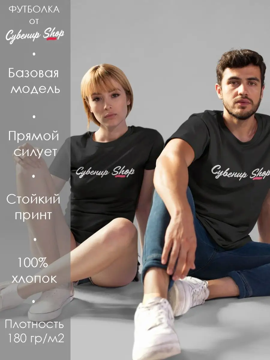 Футболка принт Я тупой Шутка Люди Сувенир Shop 99195287 купить за 921 ₽ в  интернет-магазине Wildberries