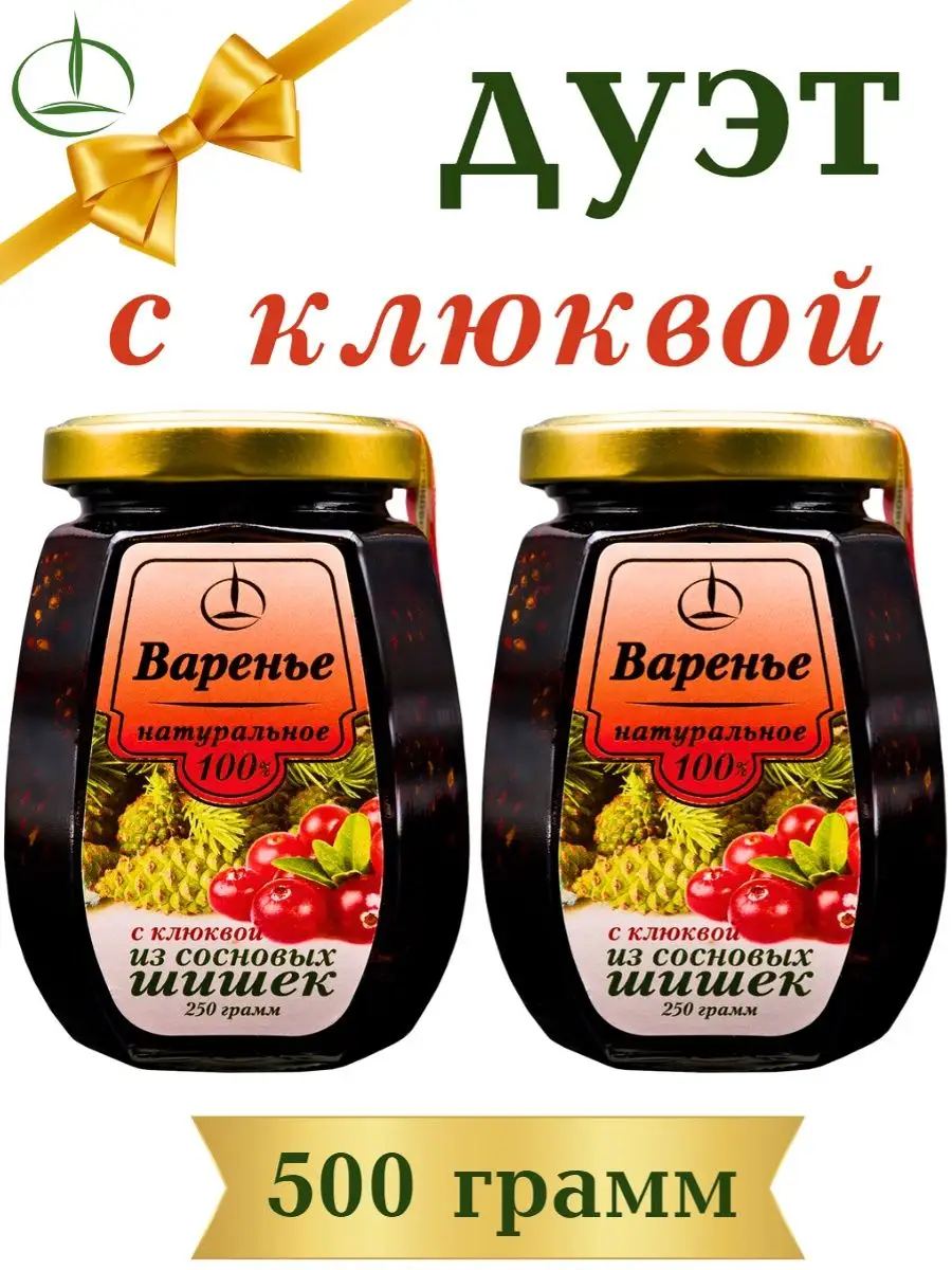 Варенье из Шишек с Клюквой, 2 шт. Емельяновская Биофабрика 99195778 купить  за 390 ₽ в интернет-магазине Wildberries