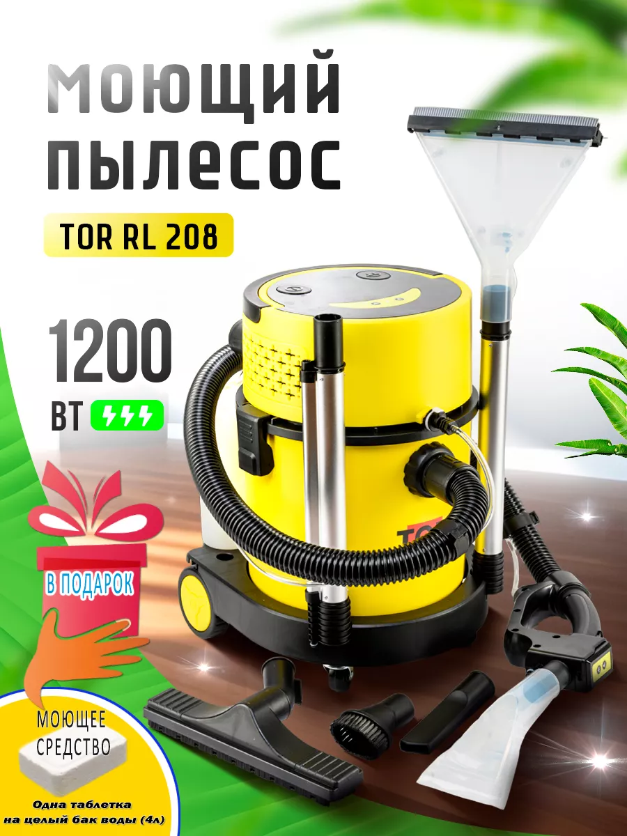 Пылесос моющий для дома для влажной и сухой уборки TOR RL208 TOR 99196291  купить за 16 674 ₽ в интернет-магазине Wildberries