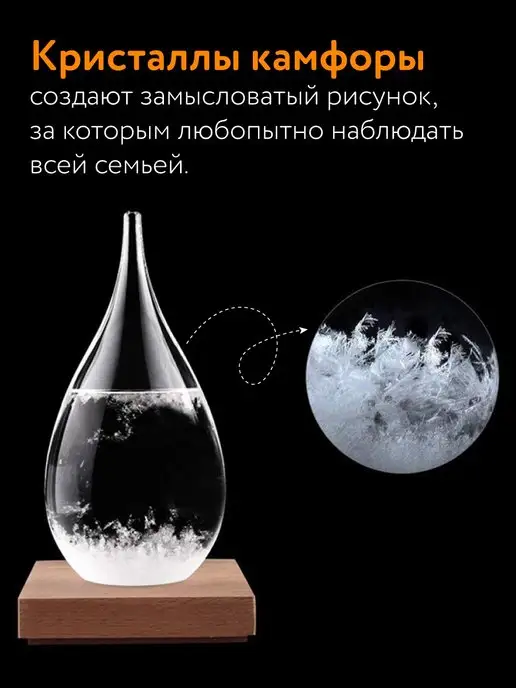 Gift Development Предсказатель погоды Штормгласс Декор Снежный шар, вариант, фото 2