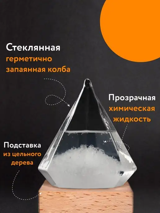 Gift Development Предсказатель погоды Штормгласс Декор Снежный шар, вариант, фото 4